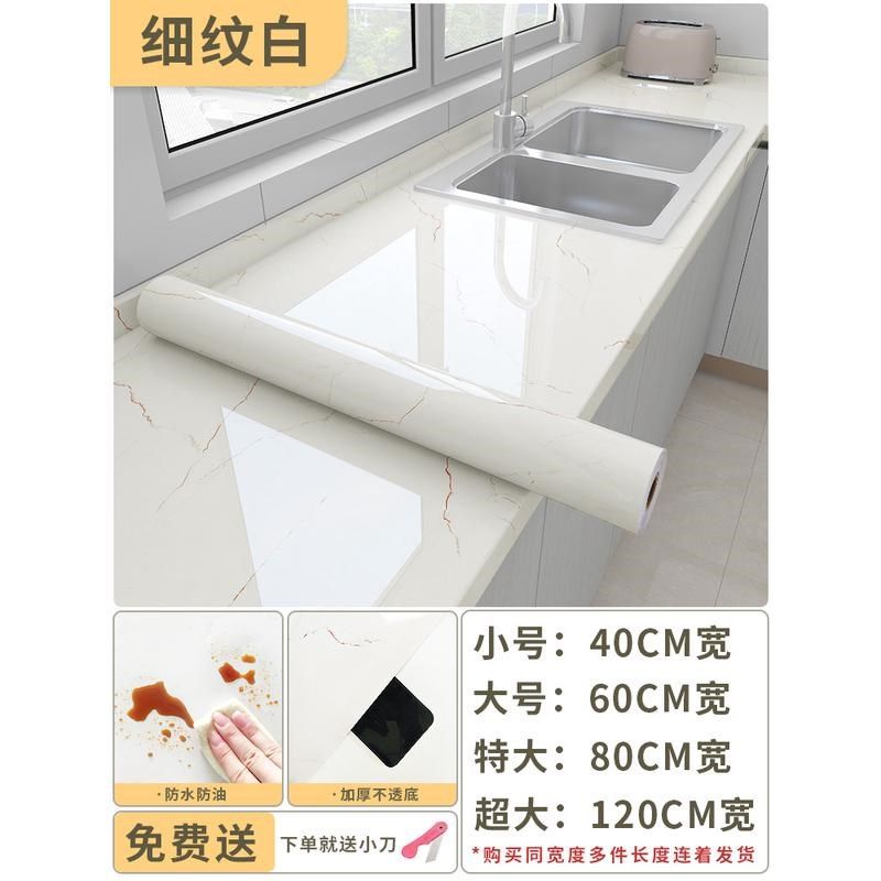 厨房防油贴纸大理石橱柜桌面瓷砖灶台防水自粘墙纸贴膜台面保新款,家居饰品,瓷砖贴,淘宝优惠券,粉丝福利购,淘宝优惠卷