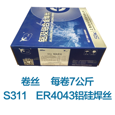 上海斯米克S311 ER4043铝硅焊丝L400 ER4047铝硅钎料氩弧焊铝焊丝