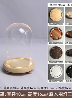 9WOR发光花玻璃罩防尘罩手办模型干G花透明灯罩展示盒家居饰品摆