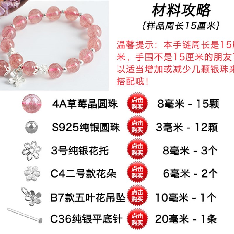 现货天然草莓晶散珠手串水晶手工diy配饰手链材料V粉晶招桃花手链