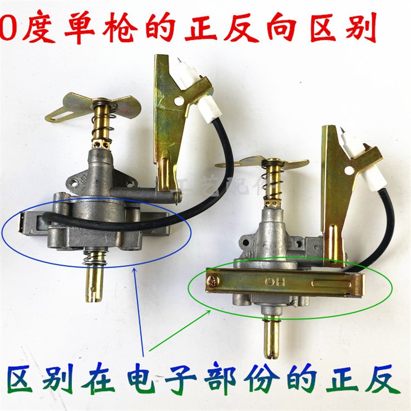 液化气扒炉手抓饼机铁板烧t小章鱼丸煤气灶配件点火煲仔0度开关总图片