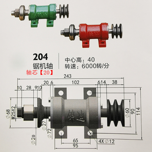 直销新品 木工机械配件锦迪204锯机B轴6204轴承座推台锯主轴圆盘锯