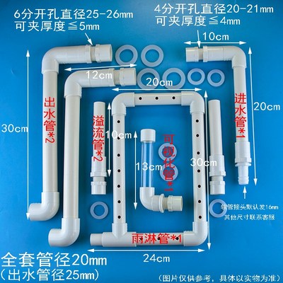 40*30周转箱过滤箱过滤盒自制DIY全套配件管件 鱼缸滴流盒件