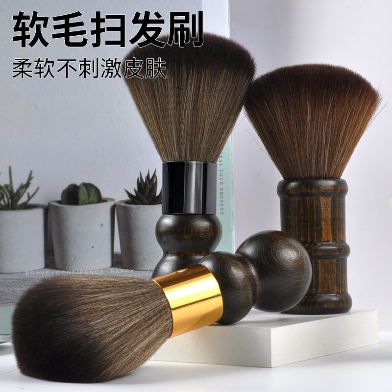 工厂销理发扫碎头发毛刷发廊专业碎发清洁刷美发工具Y软毛刷实木