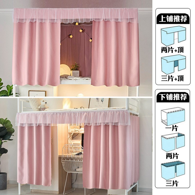 夏季大学宿舍上铺强遮光床帘蚊帐一体式加厚女生寝U室下铺床幔直
