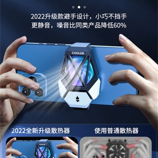 手机散热器不插电降温神器超静音黑鲨冰封背夹2Pro风扇不插线适用