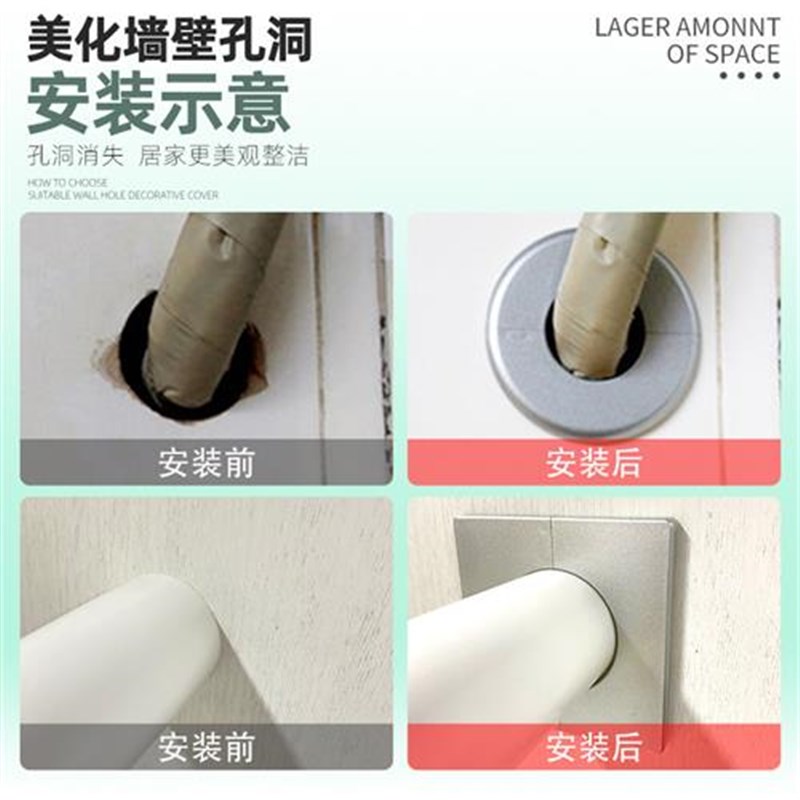 墙洞装饰盖墙孔遮丑盖水管管道口遮挡空调孔补洞神器墙体预留孔盖