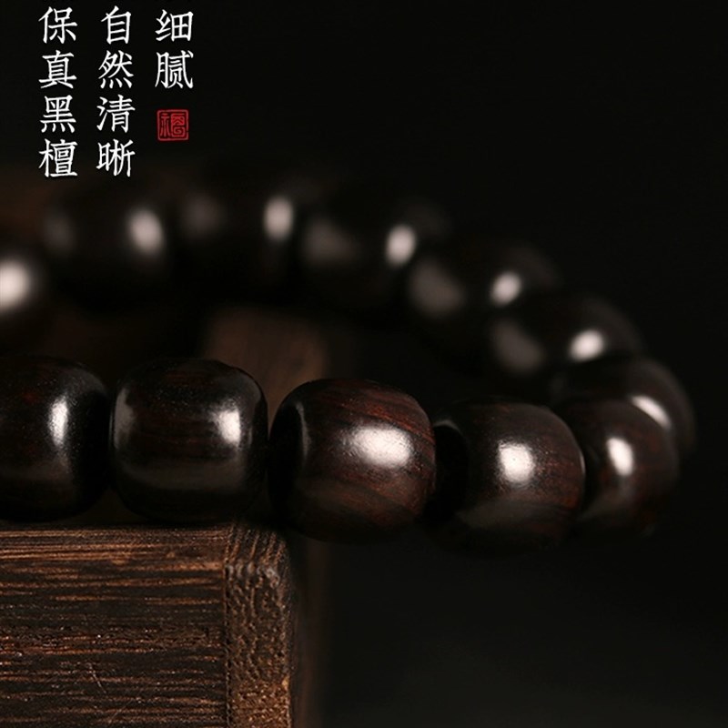 黑檀木手串圈女款藏式桶珠老型盘男素珠款高密抛光文玩单玩串手捻