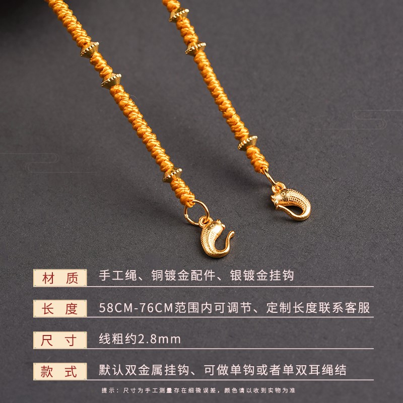 可调节手工绕线双耳挂坠配绳锦鲤锁双钩挂绳吊坠配绳古法编织新款