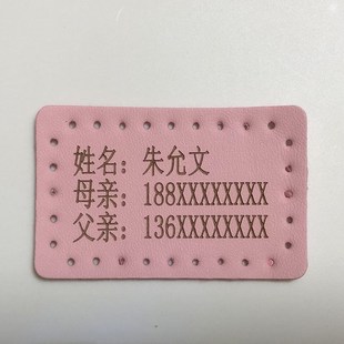 老人儿童防走丢神器中老年人信息卡衣服胸牌防走失挂牌紧急联系卡