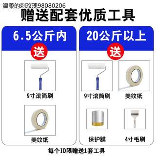 新客减40斤水性硅藻泥儿童房环保涂料自刷墙面漆家用客厅乳胶漆背