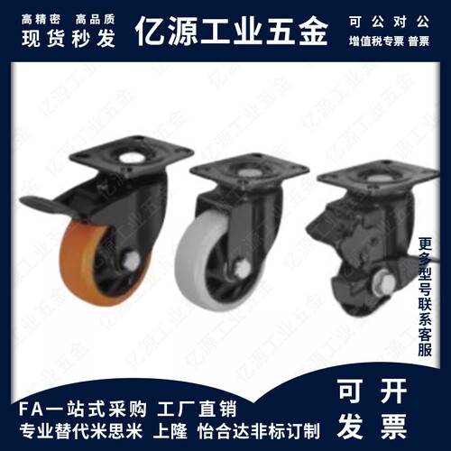 DL01/11/21-d75/d100/d125/d40/d50/d63-P/U/N代替怡合达工业脚轮