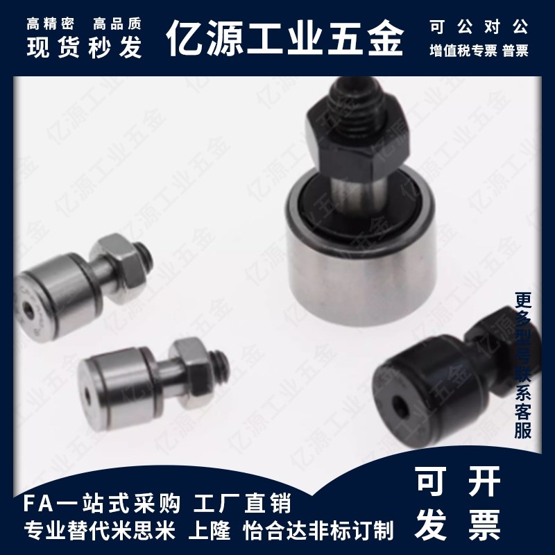 凸轮轴承随动器C-CFAG CFFAG 3 4 5 6 8 10-12 13 16 19 22 26