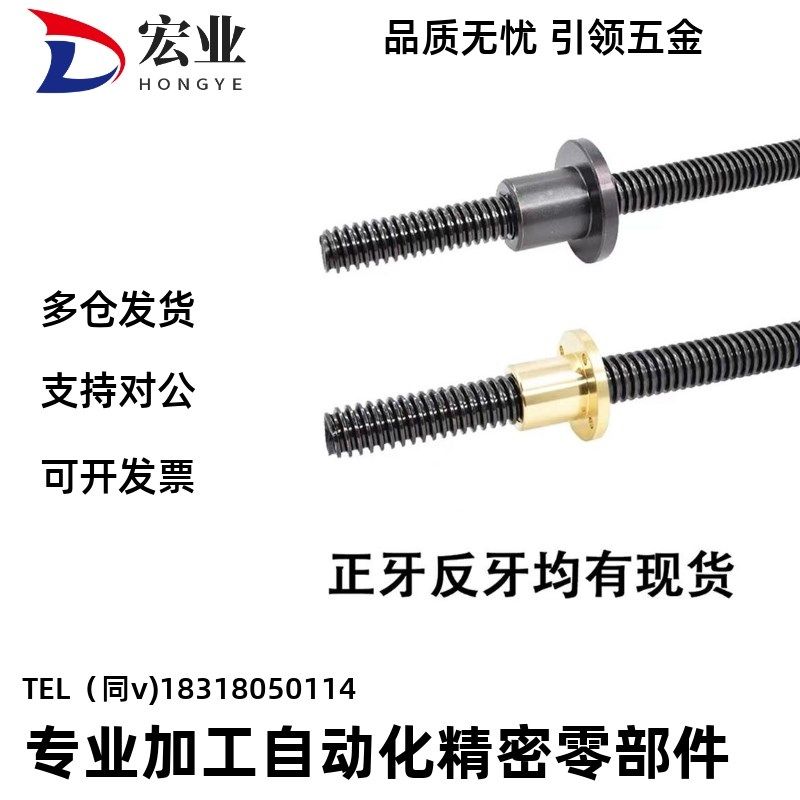 梯形丝杆MTSR MTSBR MTSRL10 12 14 16 18 20-80 100 110 120 130