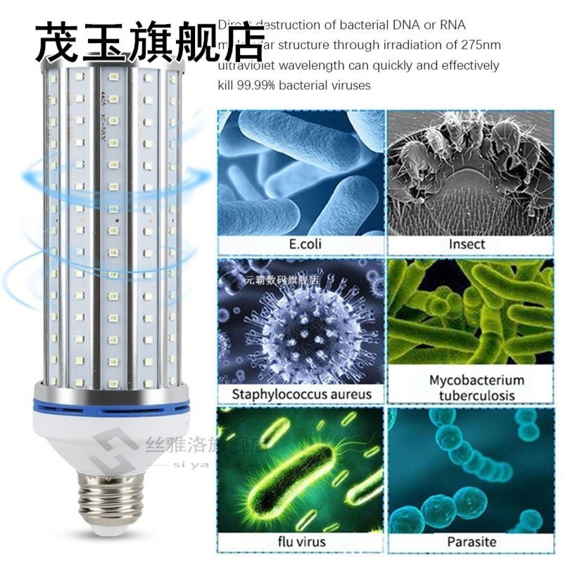 110V/220V 60W UVC Germicidal Light UV Ultraviolet Sterilizin