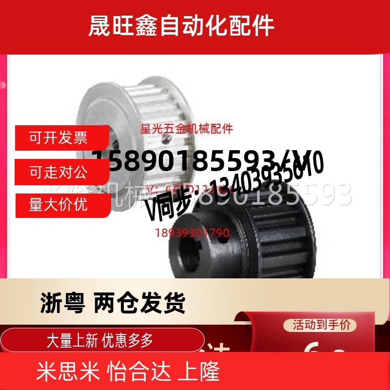梯形齿同步轮T10型EAR15-T10200/EAR16/EAR17/EAR23/EAR24-T10200