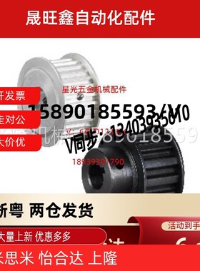 梯形齿同步轮T10型EAR15-T10200/EAR16/EAR17/EAR23/EAR24-T10200