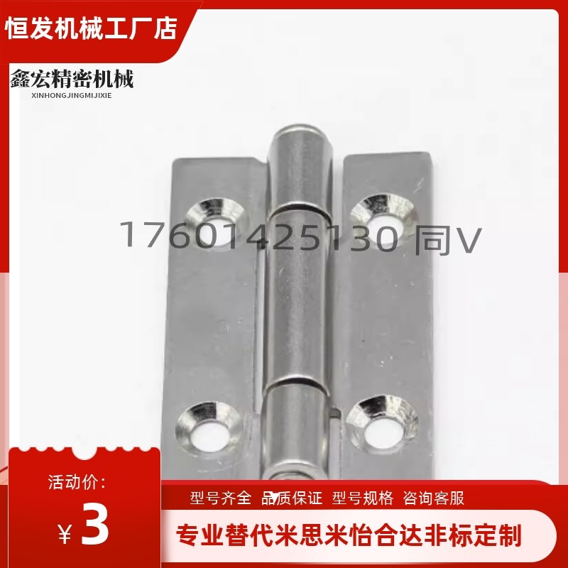 AKQ31-G-Z-4847/6263A/6247不锈钢型材合页304不锈钢蝶形铰链