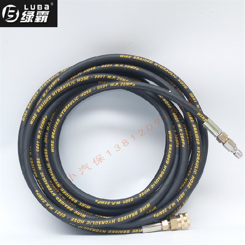 绿霸清洗机原装钢丝管LT-18MB/19MB洗车机快接钢丝管洗车机出水管