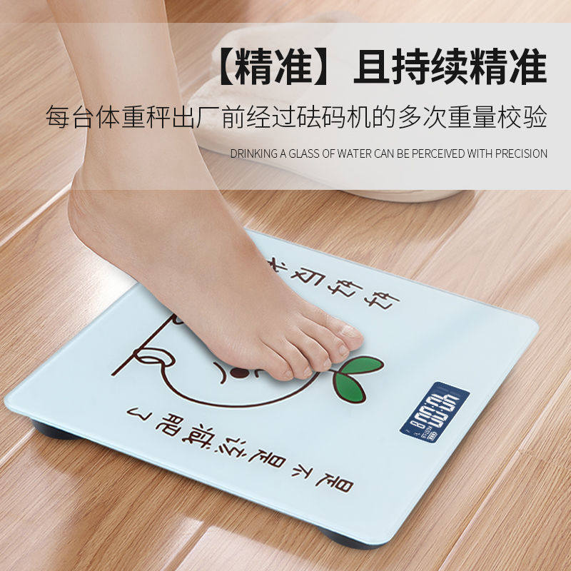 可爱卡通女生家用宿舍小型高精度精准减肥人体秤可充电电子体重秤
