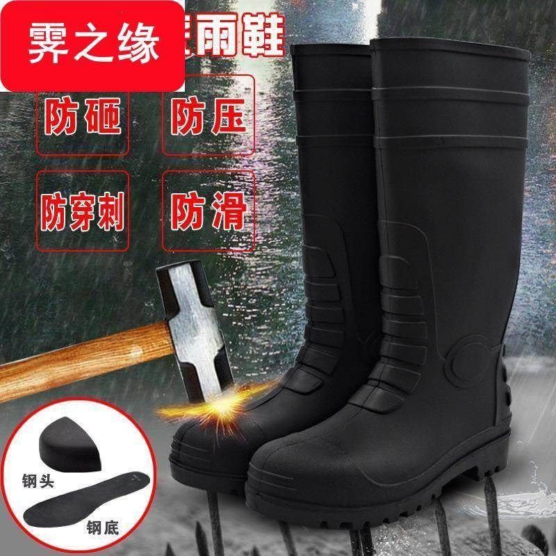 矿工钢头钢底雨靴劳保雨鞋男女钢板防砸防刺水鞋高筒防滑耐油胶鞋,居家日用,雨鞋/雨靴,淘宝优惠券,粉丝福利购,淘宝优惠卷