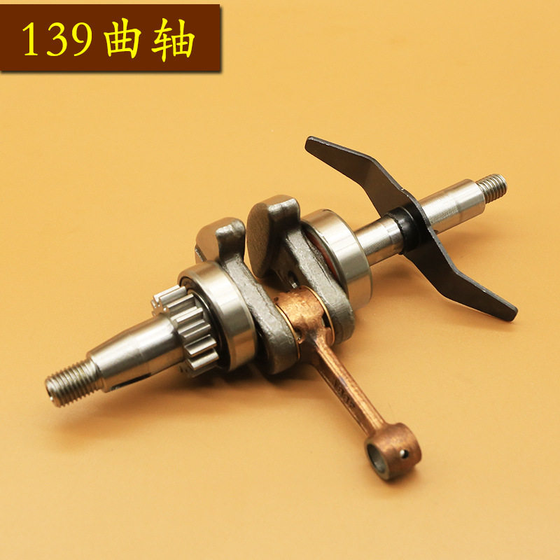 速发139f/40-5割草机曲轴 侧挂背负式割草机打草机曲轴连杆总成