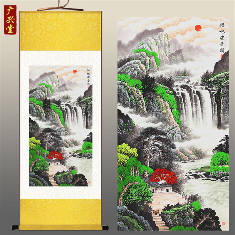 福地安居图风水画 旭日东升高山流水瀑布风景挂画 玄关书房卷轴画
