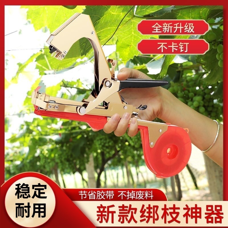 绑藤神器番茄枝机k黄瓜葡萄专用绑蔓苗器捆绑机农用全自动捆扎机