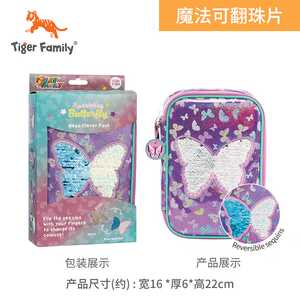 tigerfamily文具盒女小学生儿童节礼物多功能收纳包男笔袋大容量