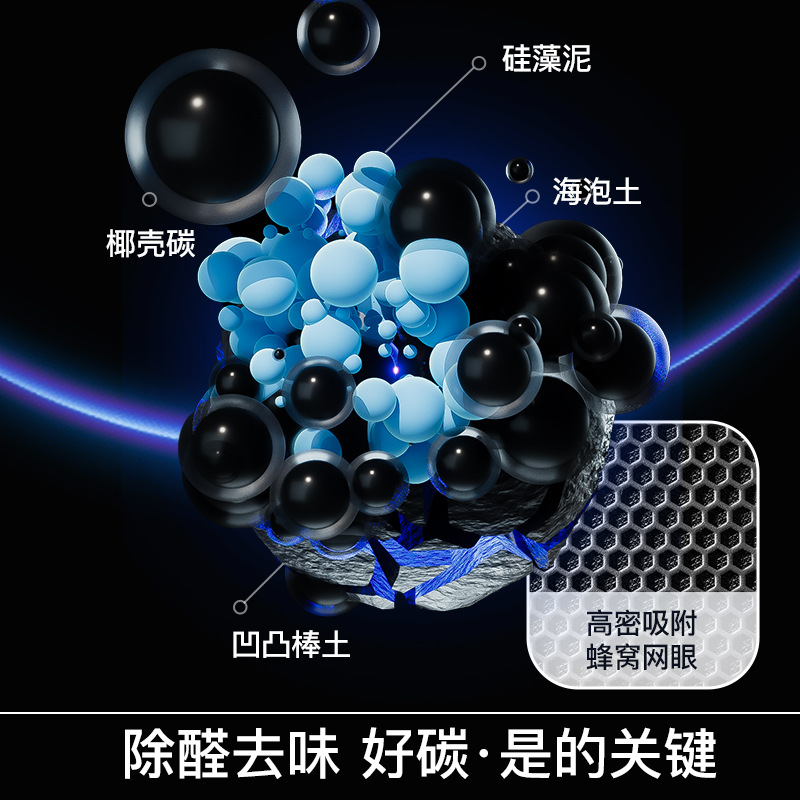 活性炭新房装修除甲醛碳包家用除异味清除剂新车去甲醛竹炭包