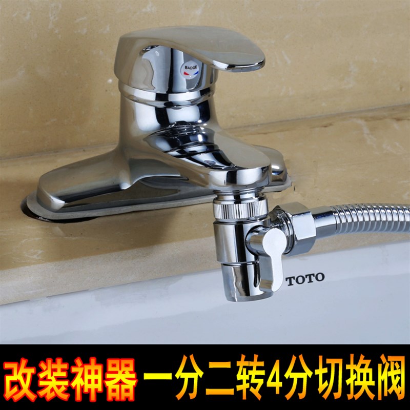 面盆水龙头出水口转外4分一进二出分水器 花洒软管转换接头配件