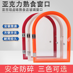 熟食店亚克力窗口推拉门售卖交易窗E口饭店传菜口卤菜馆玻璃小u.