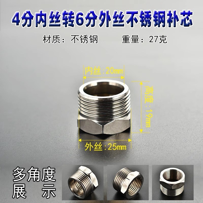纯铜内丝补心4分内丝转6分外丝转换接头6变1寸不锈钢补芯变径接头