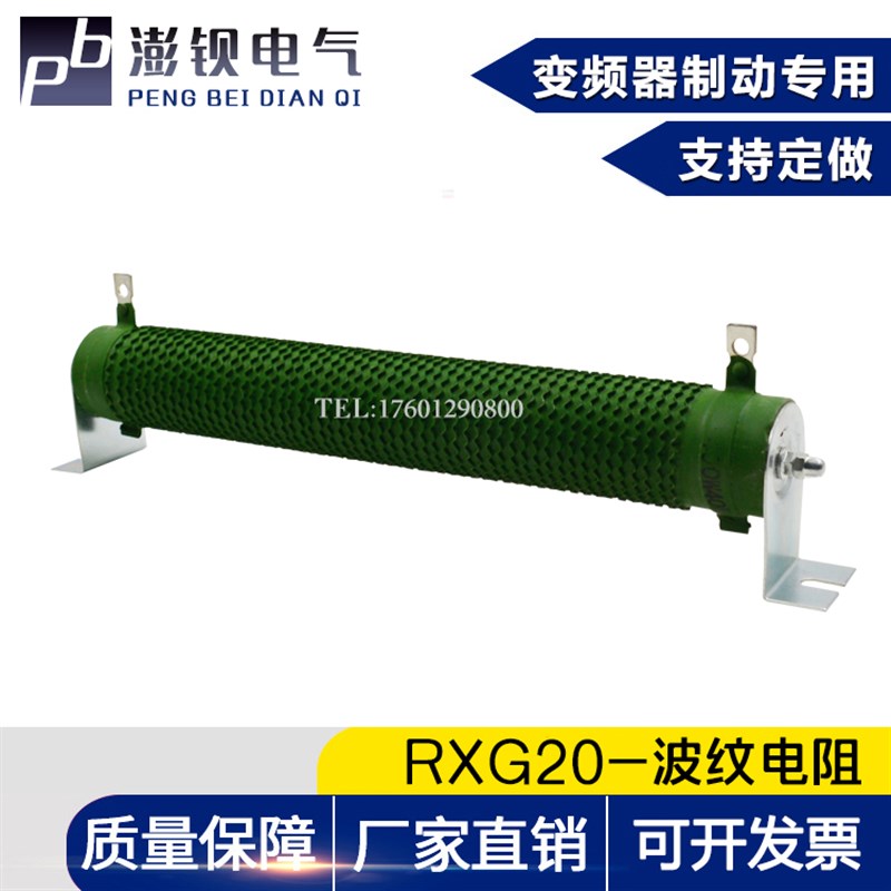 RXG20 波纹电阻 变频器负载制动刹车电阻 600W 100R 100欧 现货 电子元器件市场 电阻器 原图主图