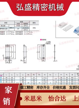 HFU69- 38 j64防尘型磁力扣塑料磁吸双面门吸C-56-B-1 C-56-B-2