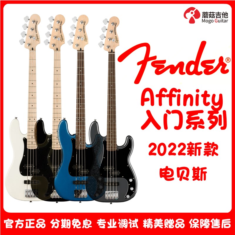2021新款Fender芬达Squier电贝斯Affinity爵士PJ JAZZ初学四五弦