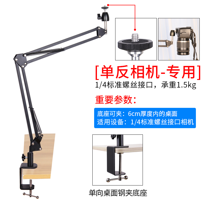 相机俯拍支架防抖单反微单桌面架静物摄影拍摄万向垂直通用支撑架