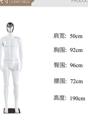 男模特全身服装店商场橱窗展示架子烤漆白色黑色红色镂空塑料假人
