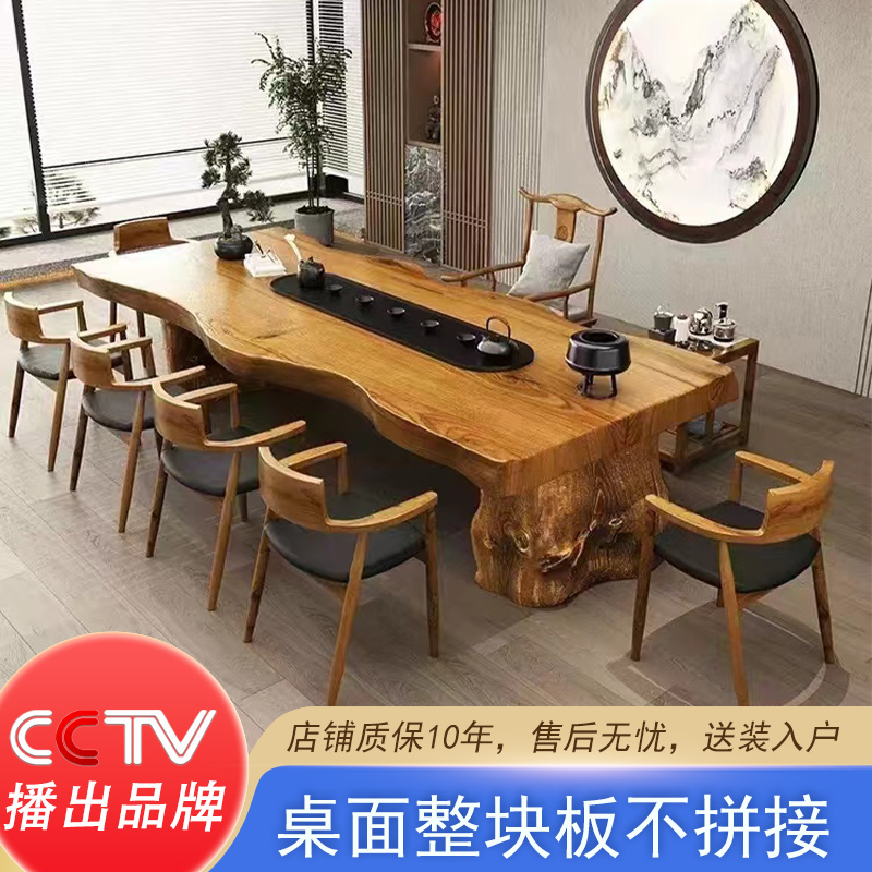 整板实木大板茶桌椅组合简约客厅喝茶台原木新中式办公室泡茶桌子