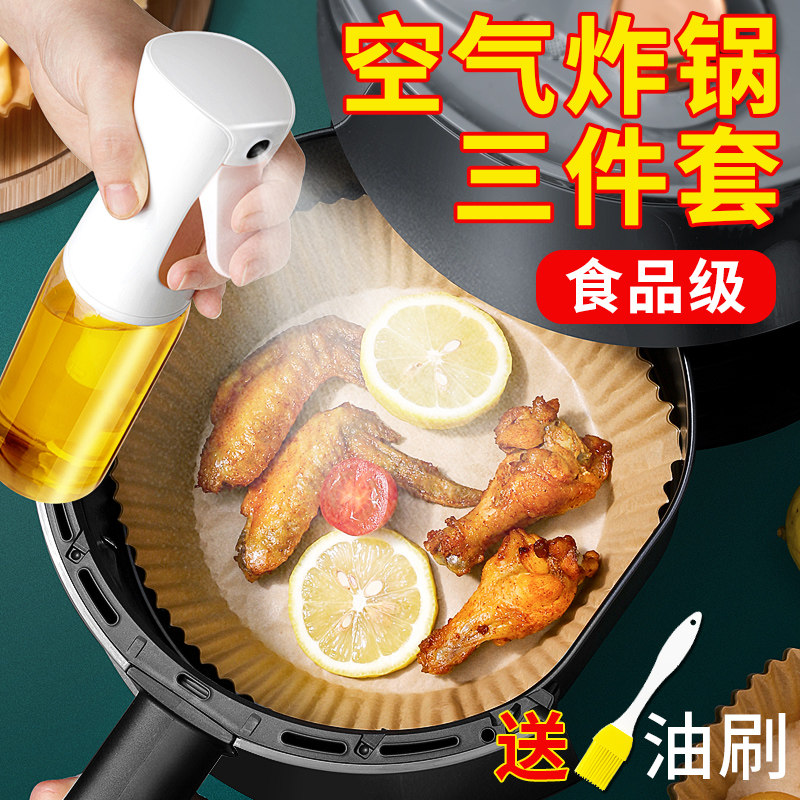 新品空气炸锅e专用纸配套工具套装烘焙吸油纸垫纸家用锡纸碗硅油
