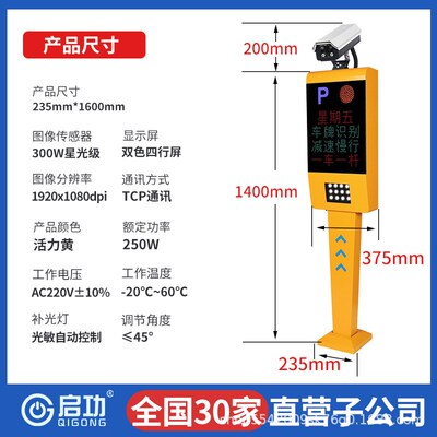 车牌识别系统一体机n起落升降栏杆 出入停车场收费系统道闸起落杆