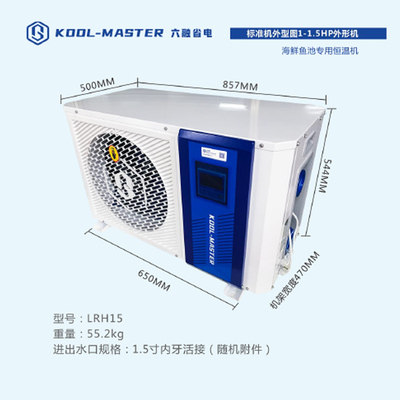 厂促六融海鲜机 冷水机海淡水鱼缸水产养殖鱼池降温冷暧恒温1P2品