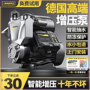 佳普增压泵家用全自动自来水自吸泵高楼静音220v小型机抽水加压泵