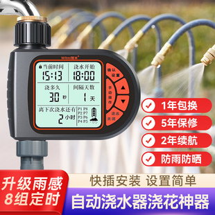 自动浇水器定时浇花神器浇灌喷雾喷头喷淋系统智能花园灌溉淋花器