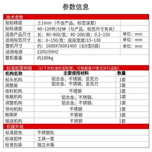 日期 直销湿巾自动平面分页贴标机全自动湿G纸巾盖子实时打印条码