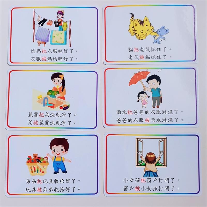 现货繁体字基础句型卡片儿童语言表达训练卡认知宝宝看Z图说话造