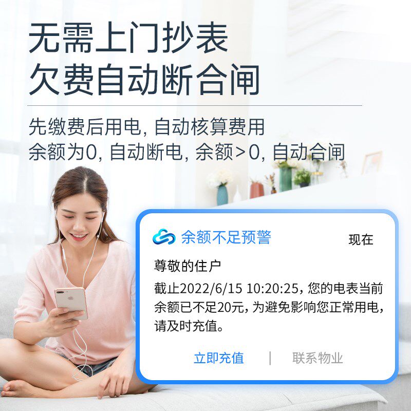 家用电为预付远社表无线抄w表费程4G单相三相220V电表出