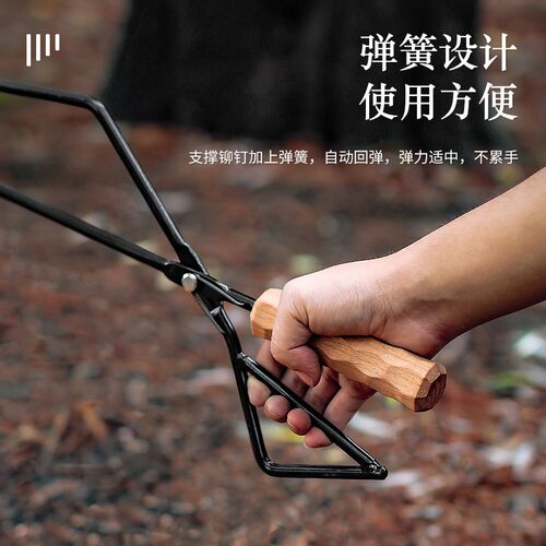 户外锤头弹簧碳夹炭夹子露营烧烤夹木炭J夹榉木把手碳夹火钳