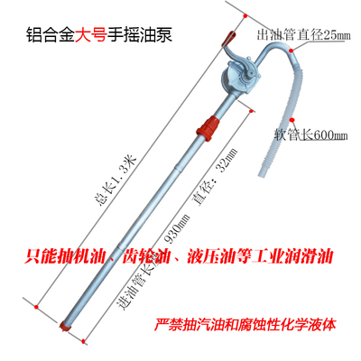 新品铝合金手摇油泵手动抽油泵吸油器油抽齿轮油加油机油液压柴汽