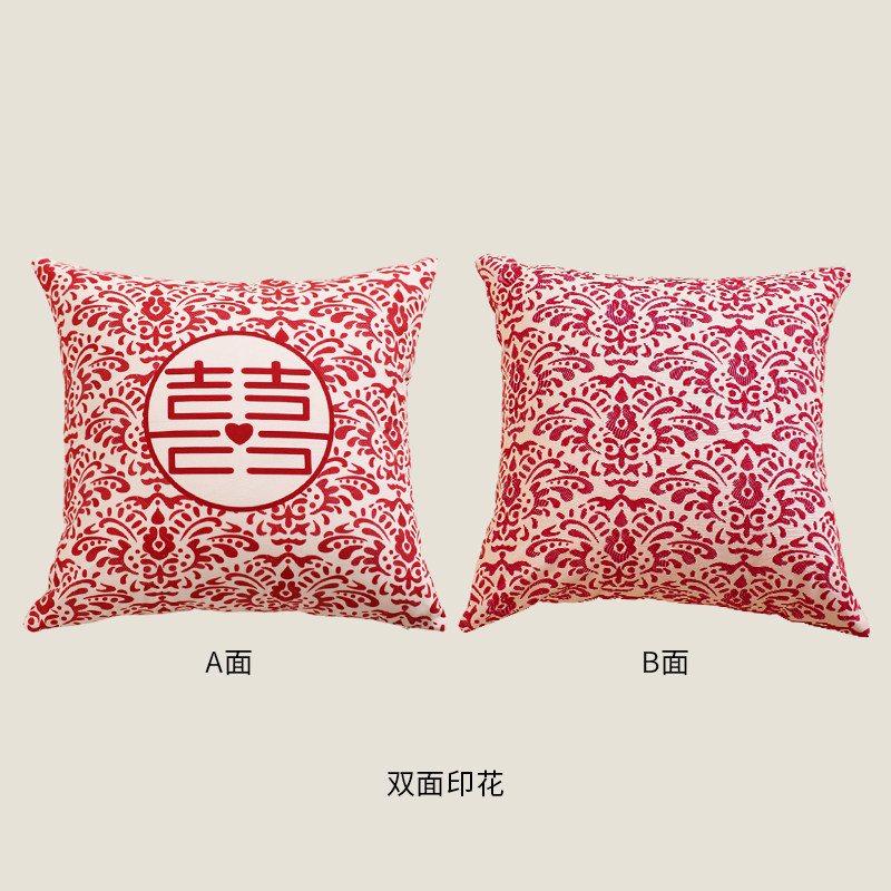 速发新婚喜字结婚抱枕一对婚庆中式红色沙发靠枕装饰婚房床头压床